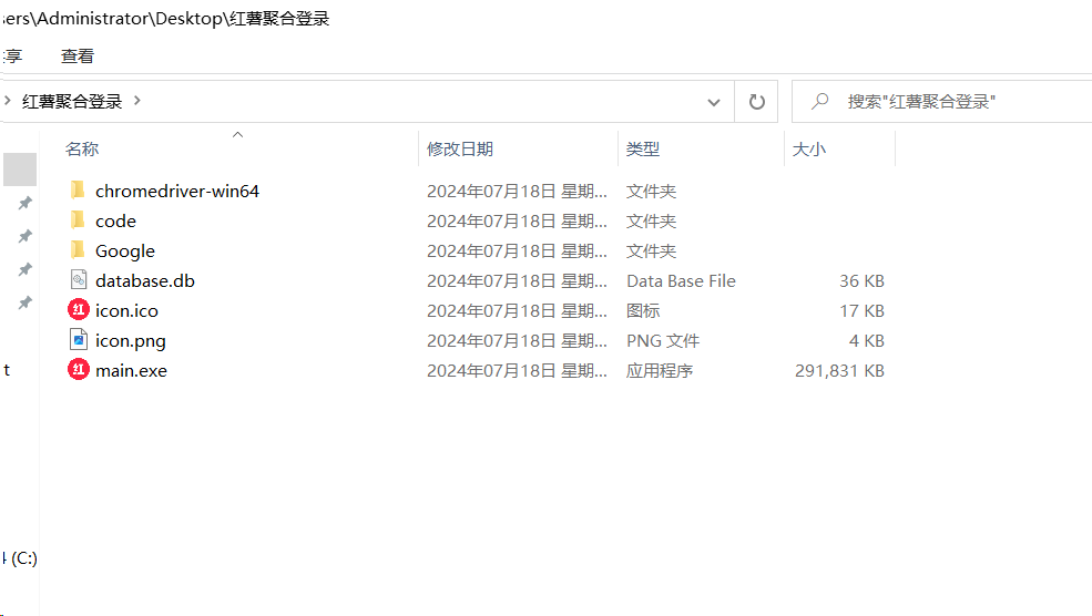 红薯聚合登录软件+源码 适合账号多的朋友 统一管理-test