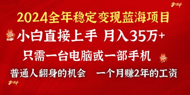 2024蓝海项目 小游戏直播 单日收益10000+，月入35W,小白当天上手-test