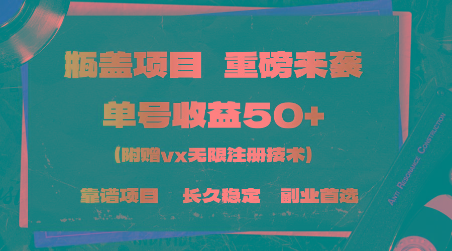 一分钟一单，一单利润30+，适合小白操作-test