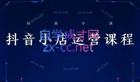 张老师·抖音小店正规玩法3.0-test