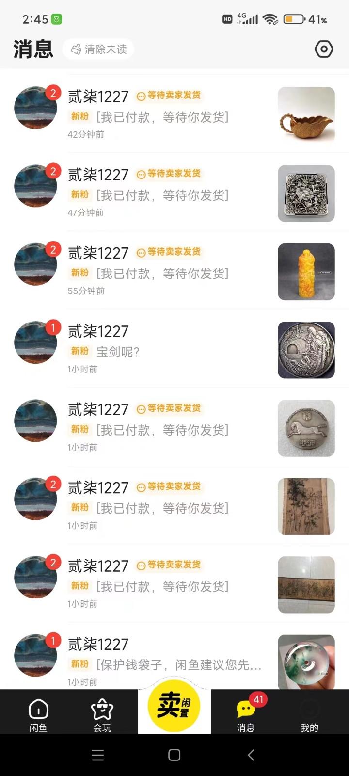 图片[2]-咸鱼无货源蓝海赛道古玩市场3.0，低退货率，高转化率！-test