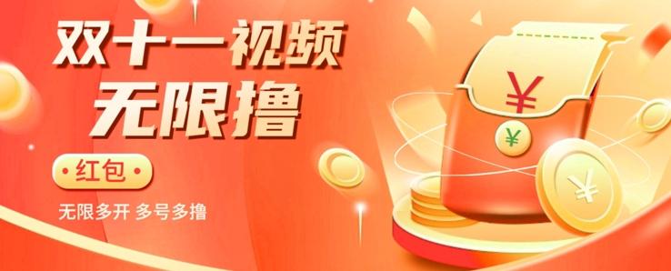 揭秘淘宝视频自动撸红包秘籍：多号多撸，无限多开，收入翻倍！-test