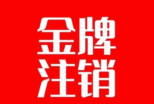抖音金牌主播账号，自己注销不了的，秒注销教程-test