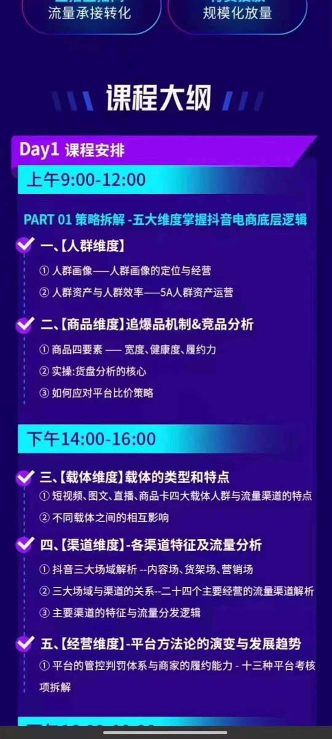 图片[1]-抖音整体经营策略，各种起号选品等  录音加字幕总共17小时-test