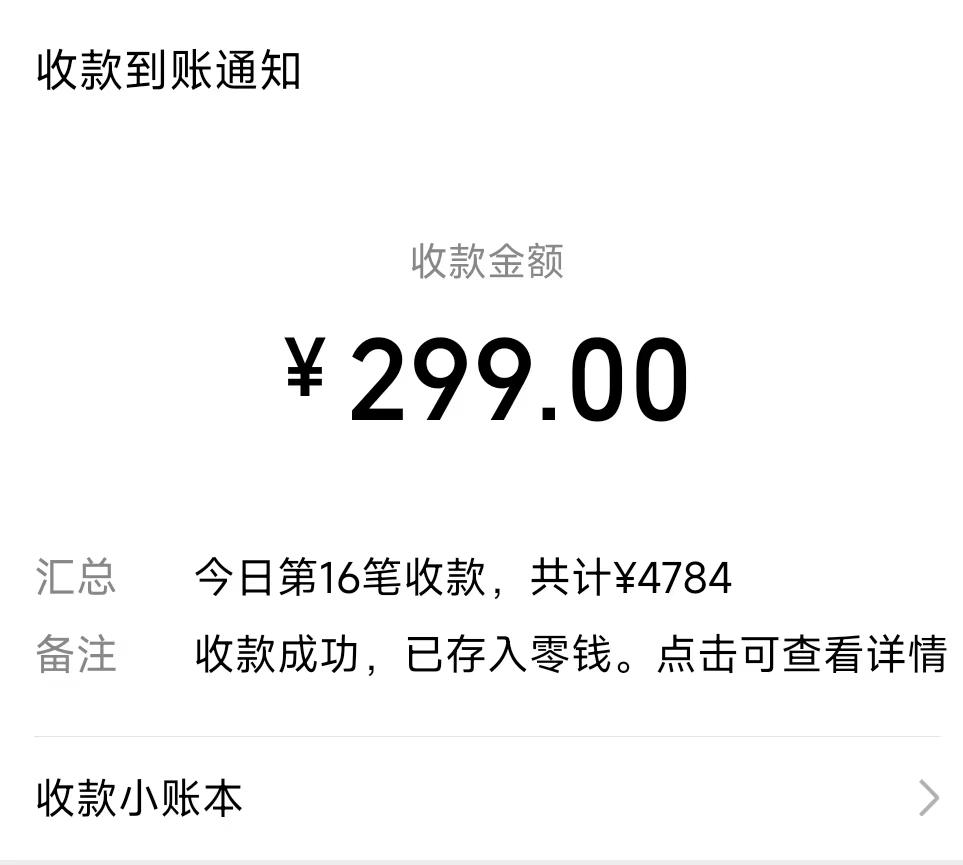 (8711期)爆火飞跃十三号房半无人直播，一场直播上千人，日入过万！(附软件)-test