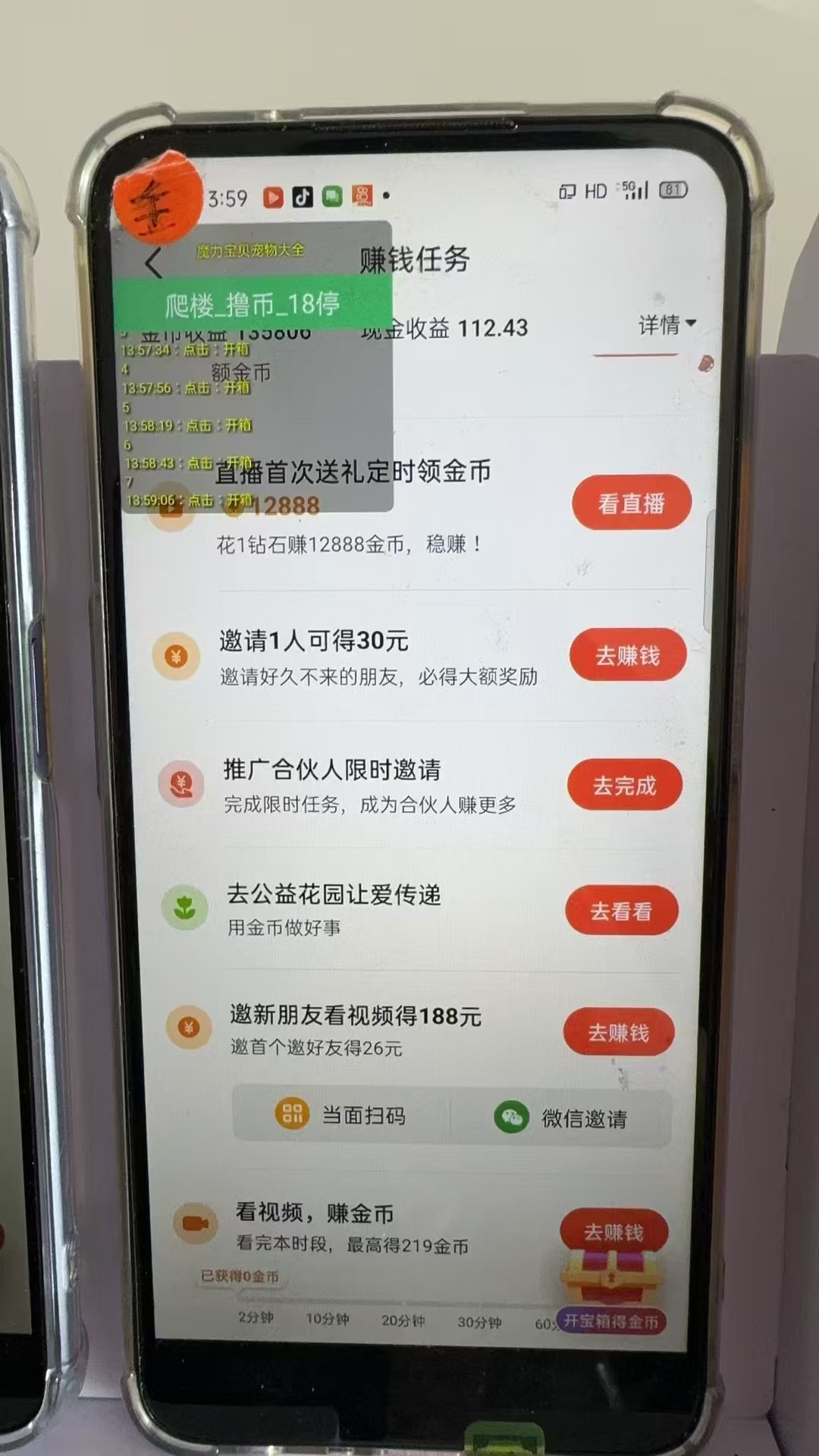 图片[2]-最新抖音全自动0撸掘金，无需实名，无需手机卡，小白矩阵操作日入2000+-test