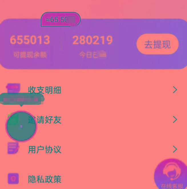 新平台薅羊毛小项目，5毛钱一个广告，提现无门槛！一天140+-test