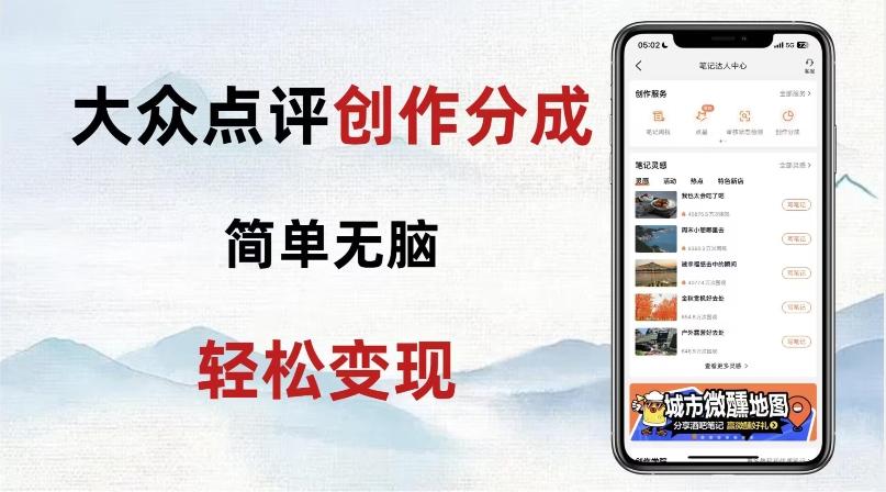 大众点评新玩法！零成本！新手也能每日轻松入袋300+！【揭秘】-test