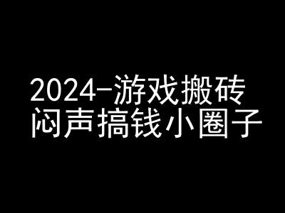 2024游戏搬砖项目，快手磁力聚星撸收益，闷声搞钱小圈子-test