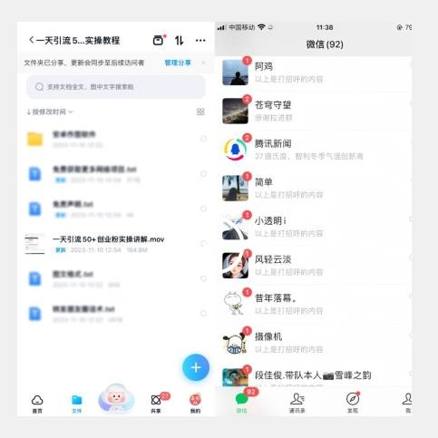 【揭秘实操】我是如何在抖音一天引流50+创业粉的-test