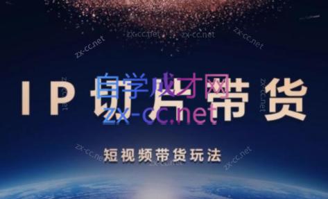 吉同学·IP剪辑师内部课程(更新9月)-test