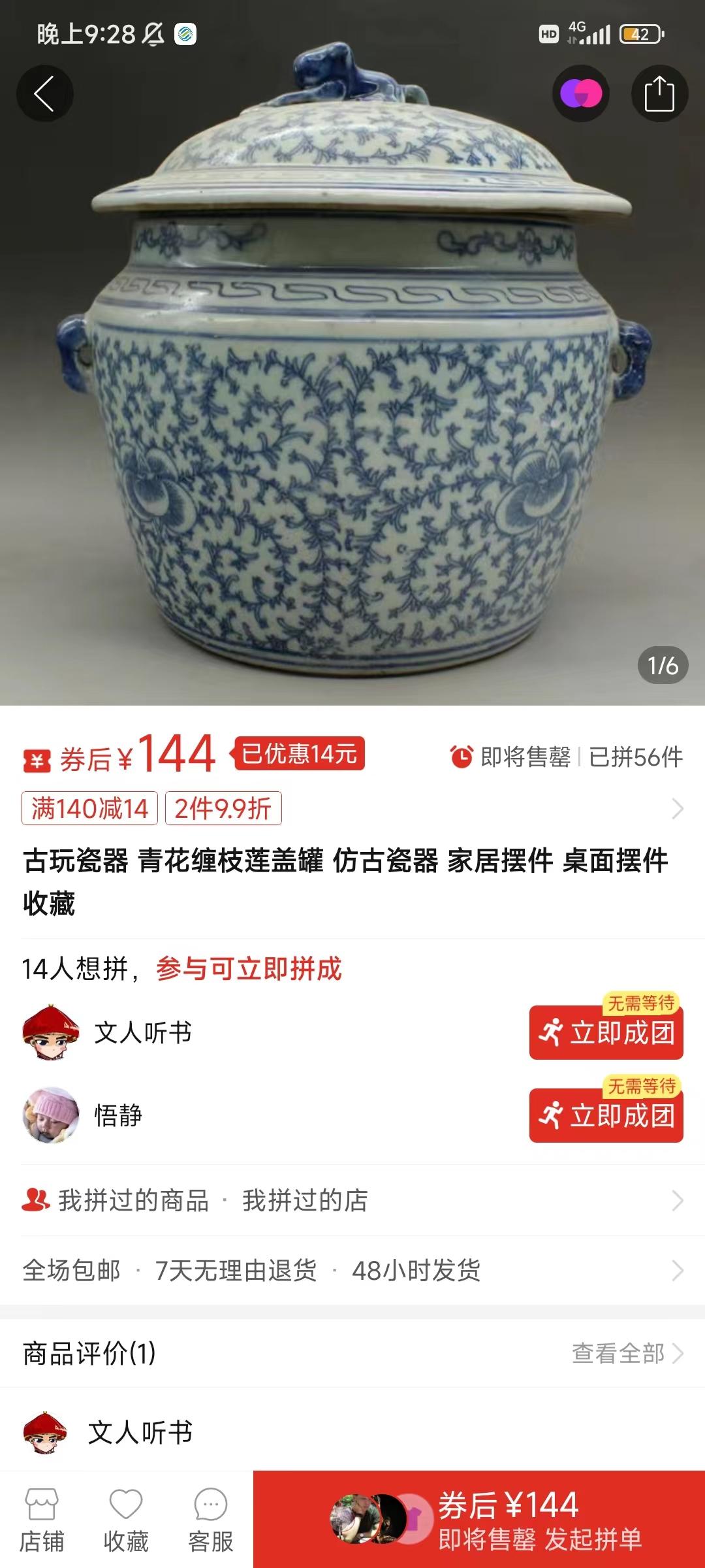 图片[4]-(9337期)咸鱼无货源古玩市场3.0最新玩法，轻松驾驭古玩市场，日利润轻松四位数！…-test