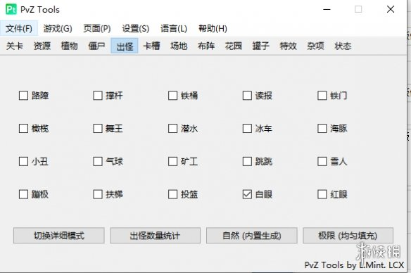 《植物大战僵尸二战版》修改器-test