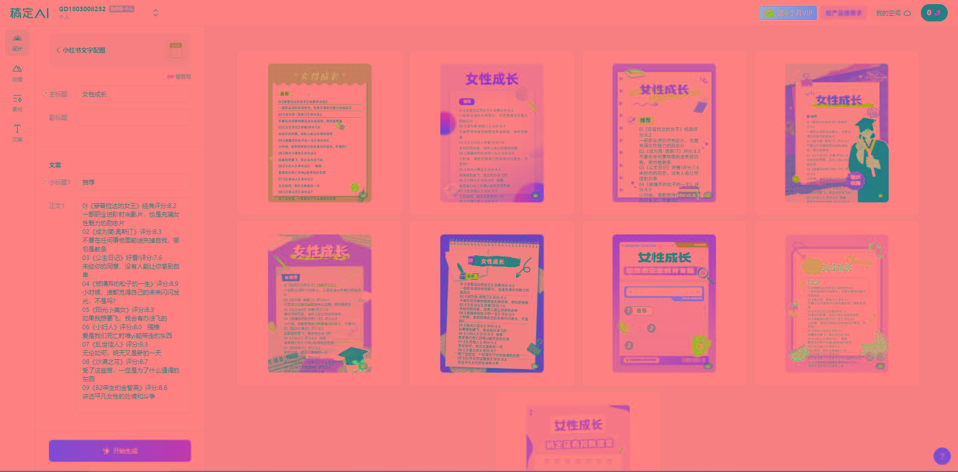 图片[2]-小红书最新创业粉引流，黑科技引爆全网流量裂变，简单操作长期吸粉-test