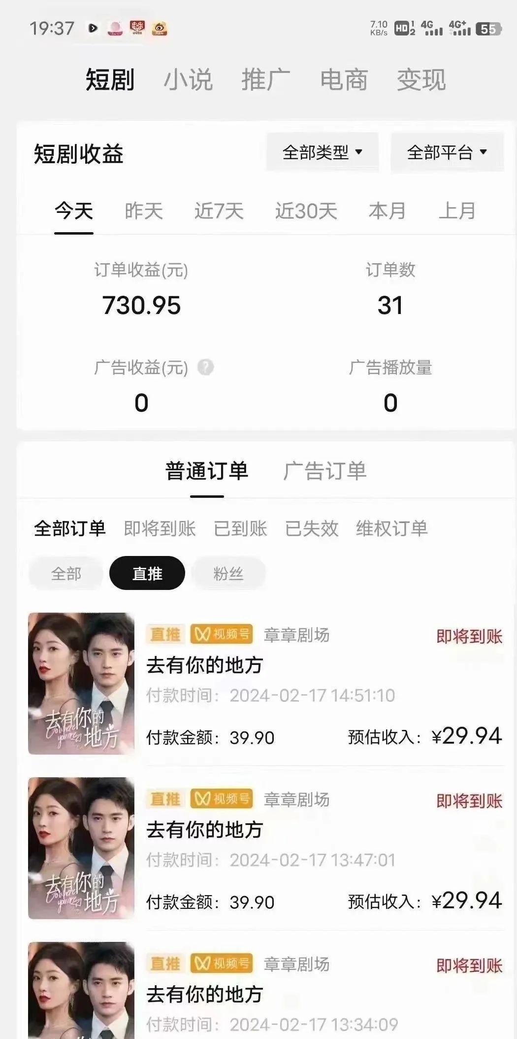 图片[1]-(9375期)短剧2.0最新升级玩法，小白也能快速入门，无脑搬运日入200+-test