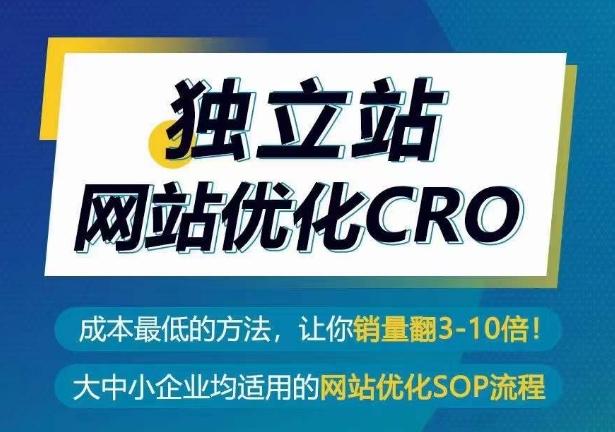 独立站网站优化CRO，成本最低的方法，让你销量翻3-10倍-test