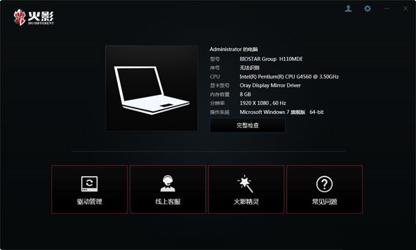 火影精灵 v3.0.0 官方免费版-test