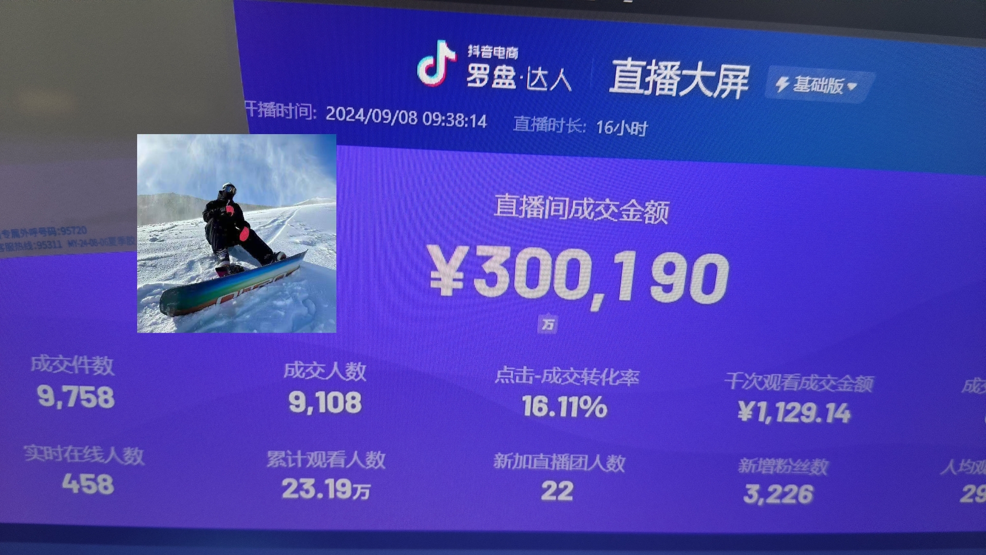 抖音无人直播带货挂机，小白的梦想之路 全天24小时收益不间断真正管道收益-test