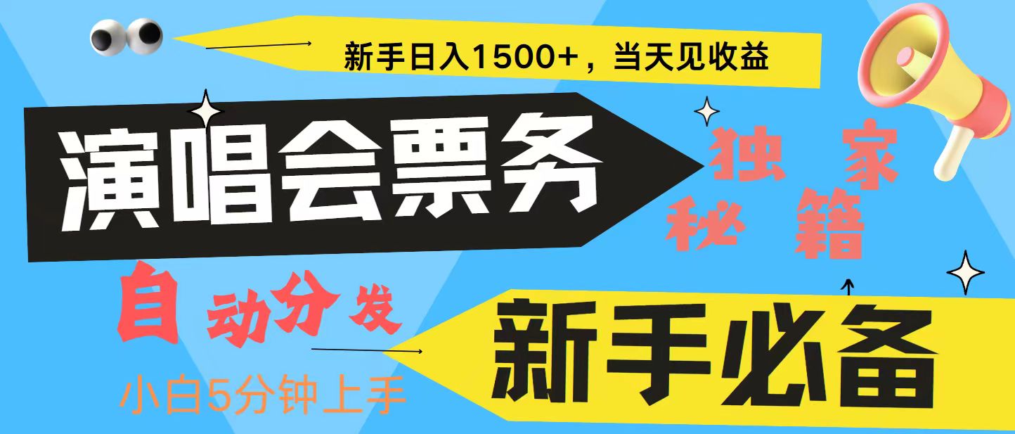 7天获利2.4W无脑搬砖 普通人轻松上手 高额信息差项目  实现睡后收入-test