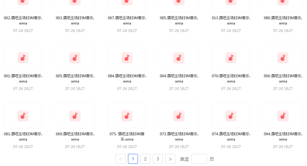 精选夜店酒吧嗨曲榜【100首】【MP3】-test