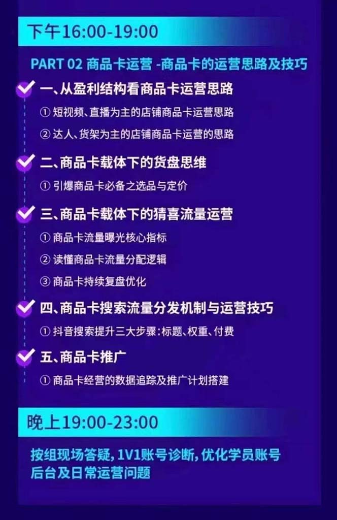 图片[2]-抖音整体经营策略，各种起号选品等  录音加字幕总共17小时-test