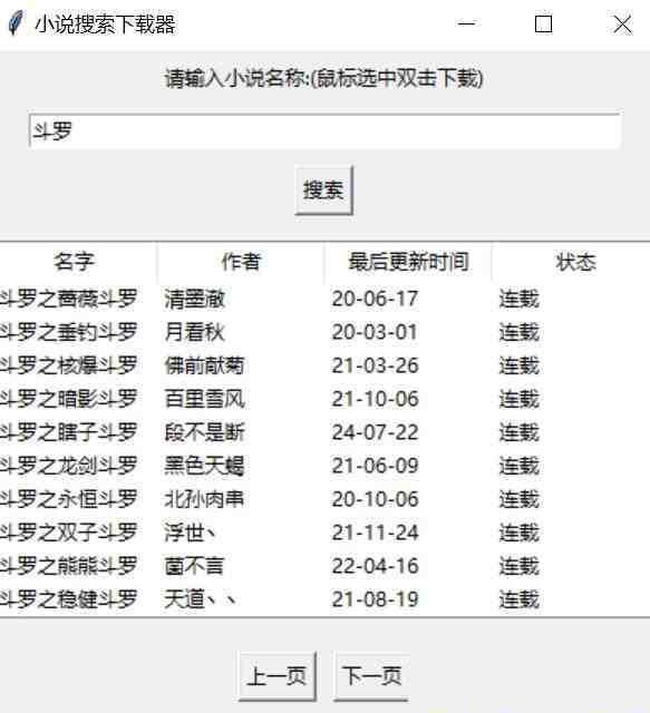 小说下载软件 v1.2 免费版-test