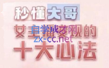 孙老师·主播心法-百万收入潜在规则-test