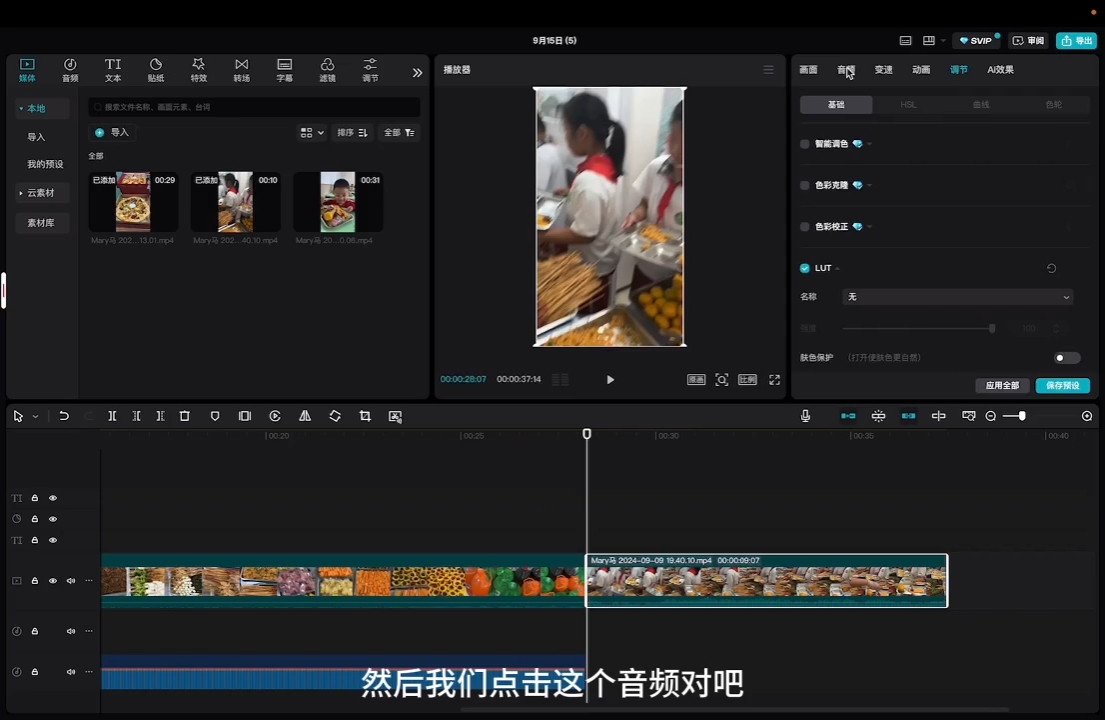 马丽老师·2024托管校长自媒体运营课-test