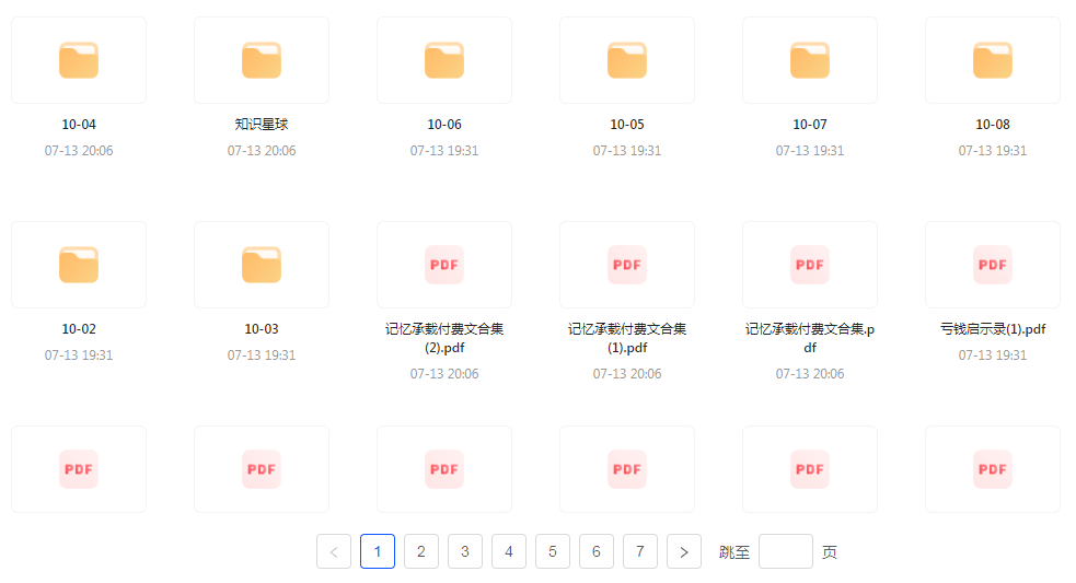【精英必修教程课程】知识付费课程 提升你的专业素养成为领域专家-test