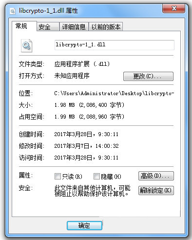 libcrypto-1_1.dll 免费版-test
